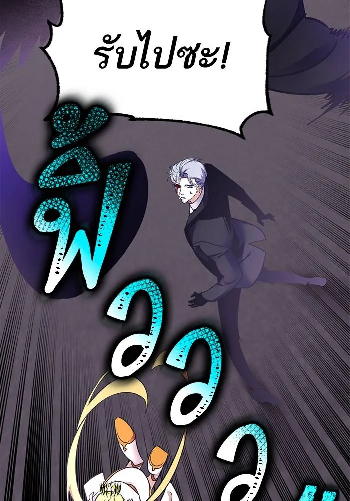 Return to Player ตอนที่ 151 รูปที่ 2