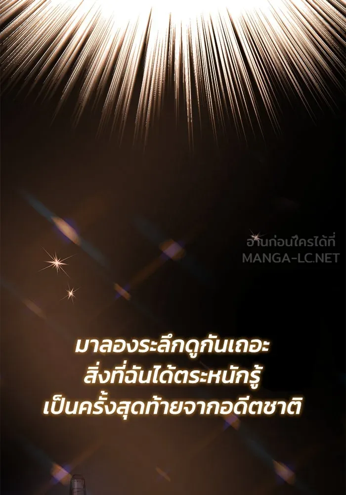 ชีวิตพลิกผันของลอร์ดผู้เกียจคร้าน ตอนที่ 88 เข้าร่วมกองทัพสำรวจ รูปที่ 117