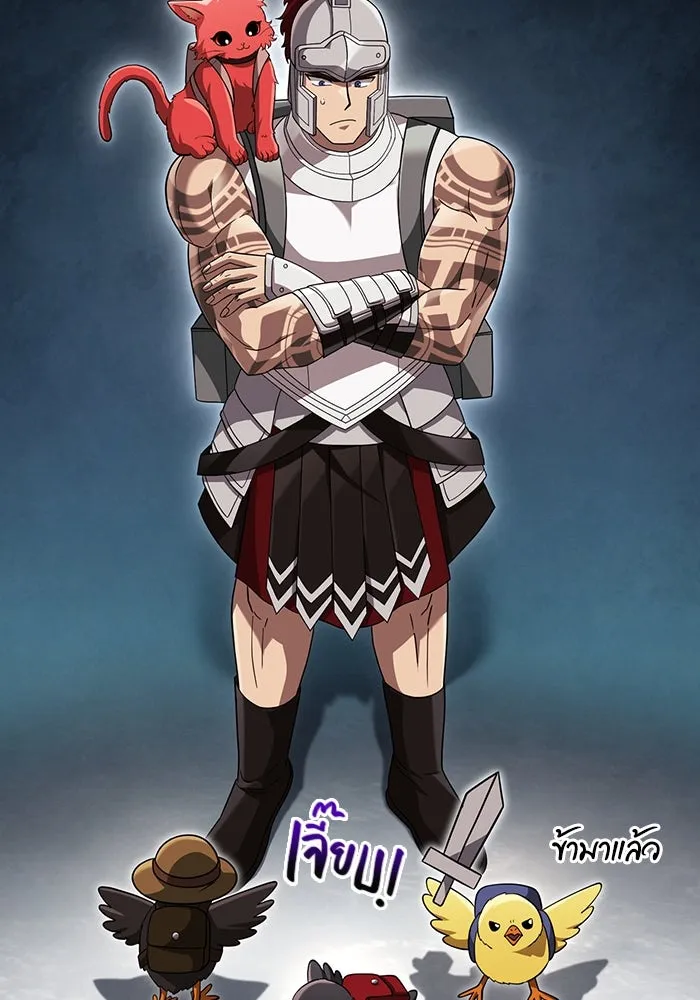 เอาชีวิตรอดในเกมฉบับคนเถื่อน ตอนที่ 69 มาเฟีย รูปที่ 83