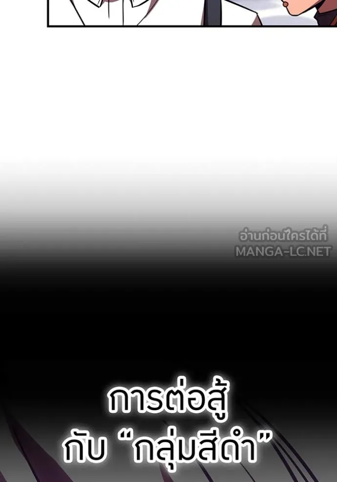 เพลเยอร์เลือดเทวะ ตอนที่ 76 รูปที่ 74