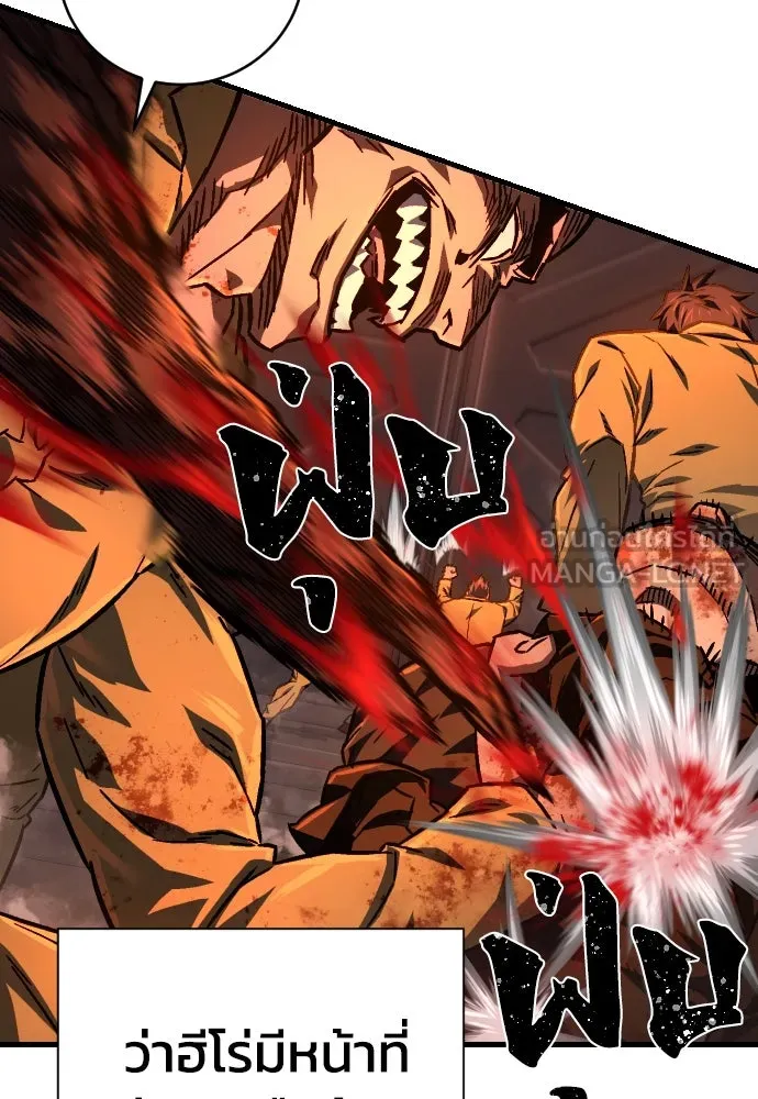 เพชฌฆาตลงทัณฑ์ ตอนที่ 1 รูปที่ 231