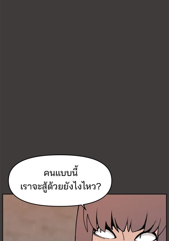 ห้องเรียนสาวแสบ ตอนที่ 27 รูปที่ 16