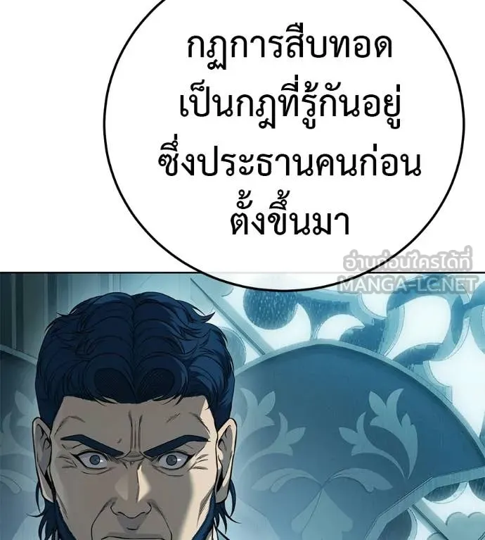 มัจจุราชชุดแดง ตอนที่ 40 รูปที่ 40