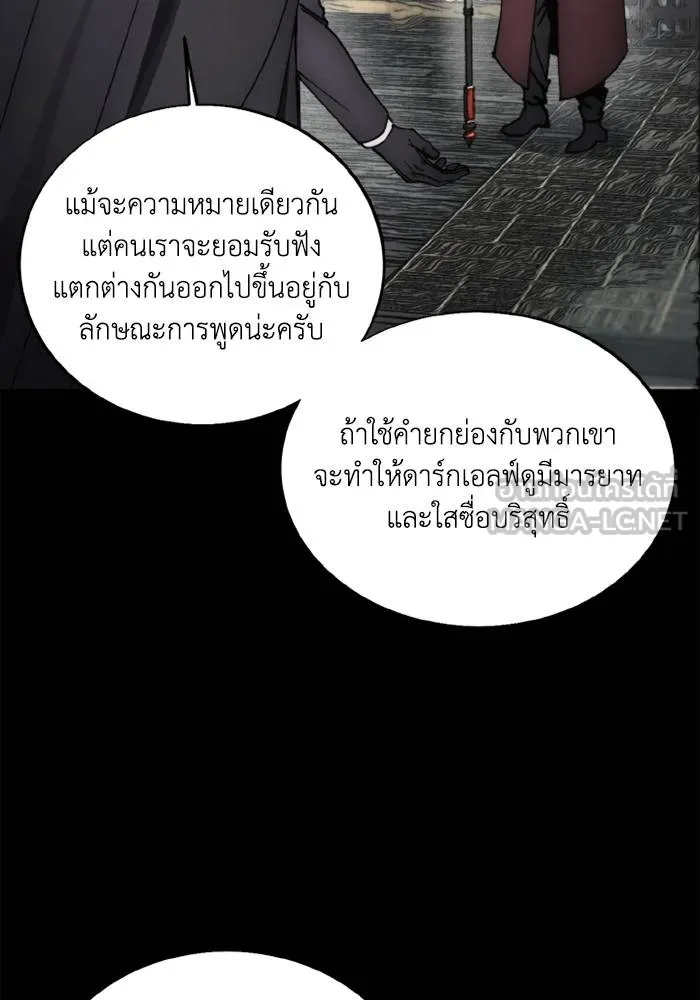 ศึกชิงบัลลังก์เทพเจ้ ตอนที่ 136 รูปที่ 15