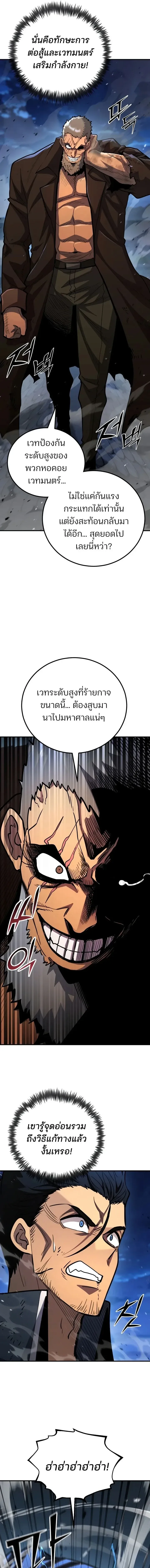Standard of Reincarnation ตอนที่ ตอนที่ 185 รูปที่ 11