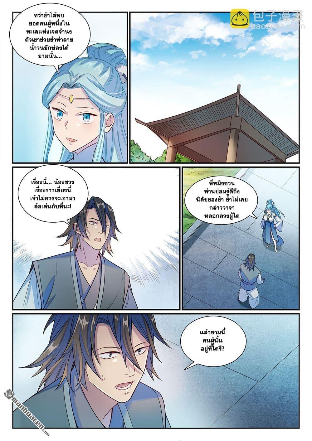 Manga-lc-com อ่านมังงะ อ่านการ์ตูน ออนไลน์ ฟรี Bailian Chengshen ตอนที่ 1 2 3 4 5 6 7 8 9 10 11 12 13 14 ฟรี ไม่มีโฆษณา Manga-lc - อ่าน มังงะ อ่าน การ์ตูน ออนไลน์ อ่านมังงะ ฟรี