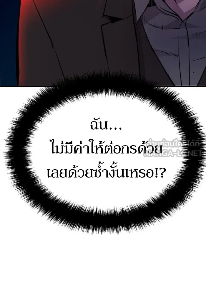 พี่ชายสายบอดี้การ์ด ตอนที่ 149 รูปที่ 102
