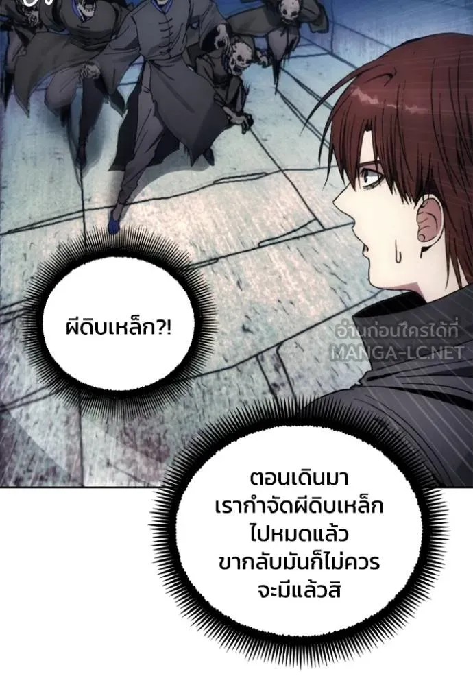 ศึกชิงบัลลังก์เทพเจ้ ตอนที่ 148 รูปที่ 18