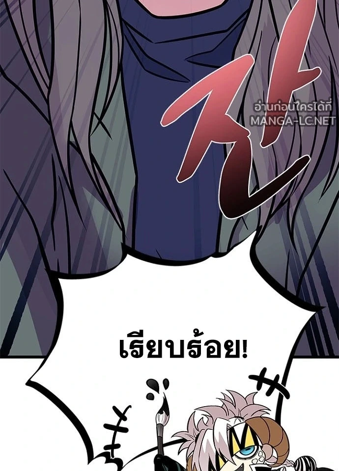 Villain to kill ตอนที่ 230 รูปที่ 35