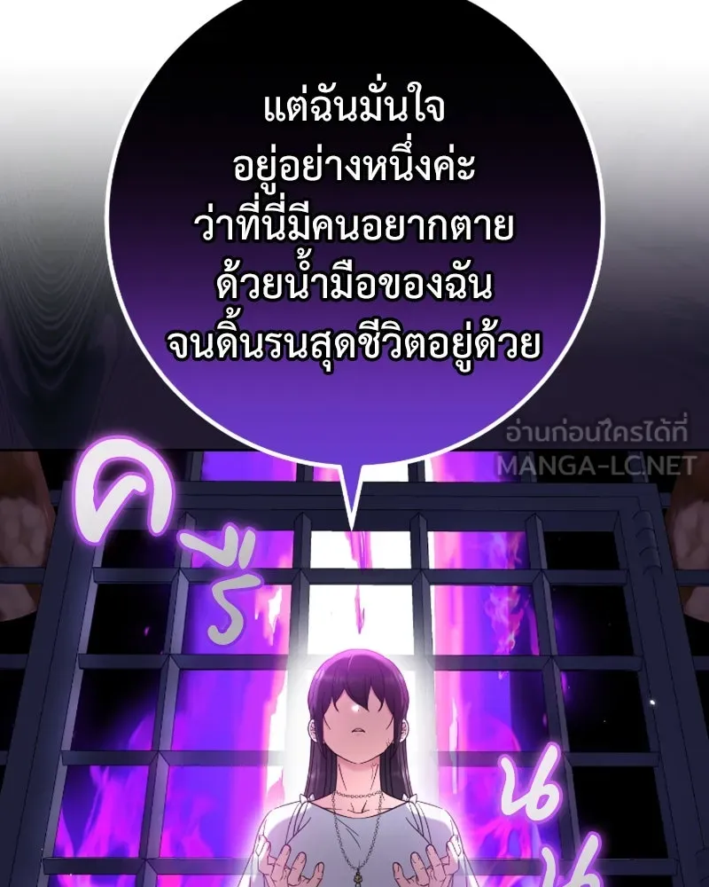 ภารกิจไล่ตามลุค บีเชล ตอนที่ 42 รูปที่ 36