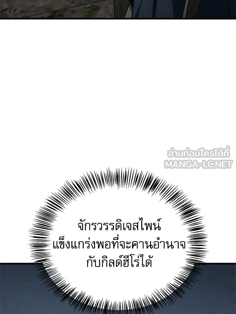 หยุดนะจอมมาร ฮีโร่ล้อมไว้หมดแล้ว ตอนที่ 36 ผมเหรอครับ รูปที่ 30