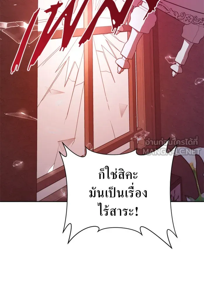ชิงชีวิตพลิกลิขิตชะตา ตอนที่ 67. ปีศาจ(1) รูปที่ 21