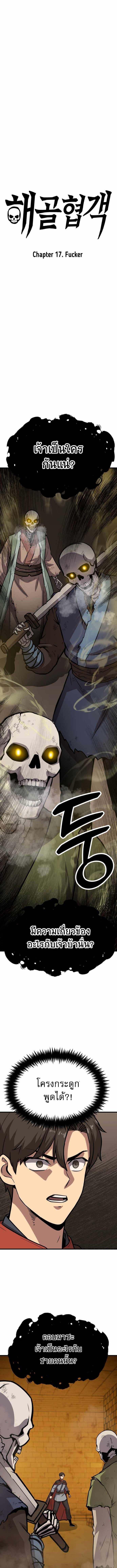 Manga-lc-com อ่านมังงะ อ่านการ์ตูน ออนไลน์ ฟรี Skeleton Warrior ตอนที่ 1 2 3 4 5 6 7 8 9 10 11 12 13 14 ฟรี ไม่มีโฆษณา Manga-lc - อ่าน มังงะ อ่าน การ์ตูน ออนไลน์ อ่านมังงะ ฟรี