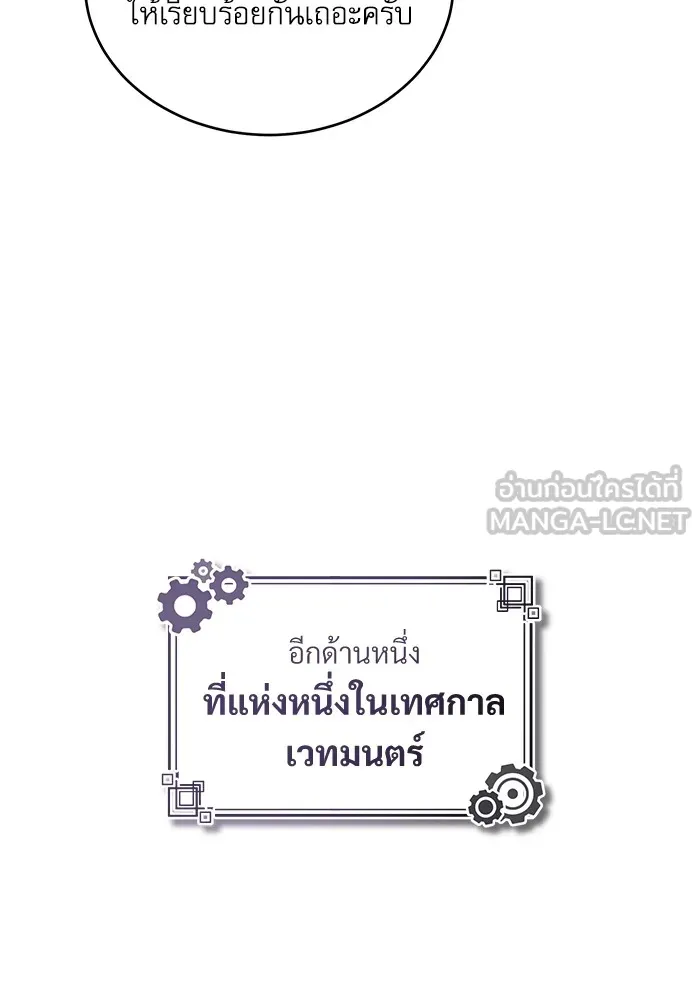 ศาสตราจารย์จำเป็นแห่งอะคาเดมี ตอนที่ 61 รูปที่ 129