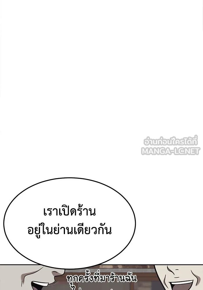 ช่วยเปลี่ยนฉันที ตอนที่ 275. ซีซัน 2 รูปที่ 21