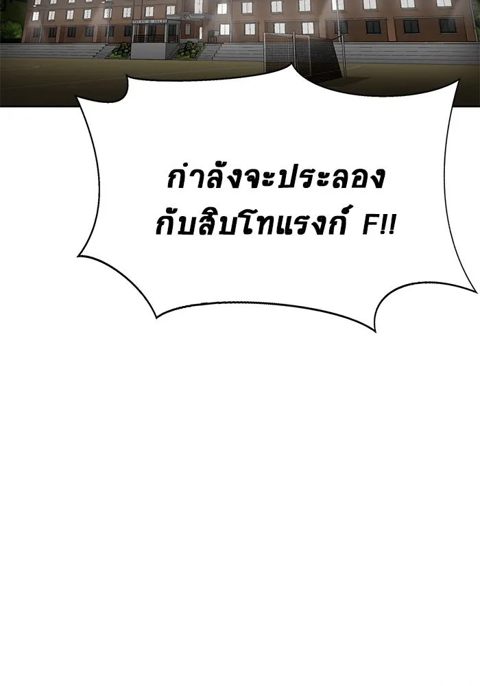 เพลเยอร์นักกินเหล็ก ตอนที่ 4 รูปที่ 131