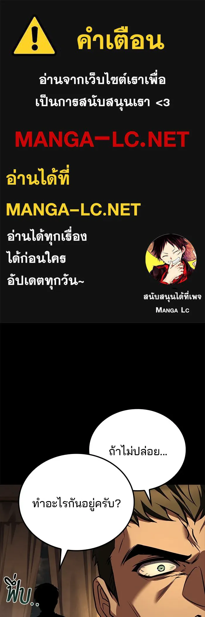 ครัวจอมเวท ตอนที่ 93 รูปที่ 1