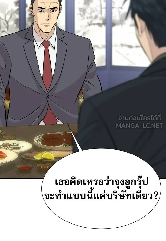 หลานอัจฉริยะ ตอนที่ 85 รูปที่ 40