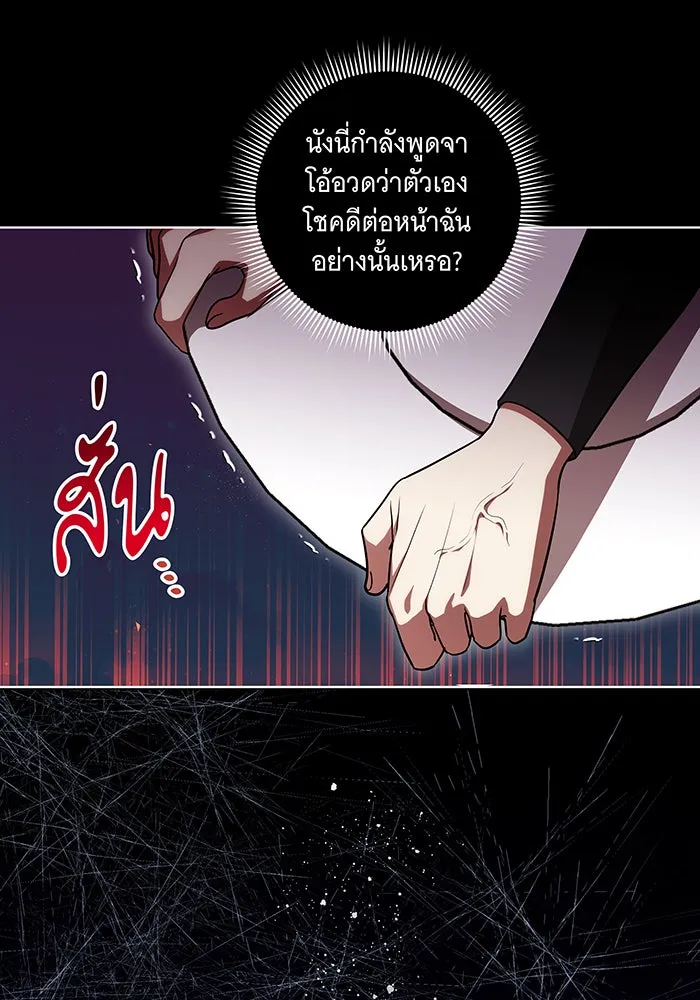 ทุกอย่างที่เสียไป ฉันขอทวงคืน ตอนที่ 49 รูปที่ 76