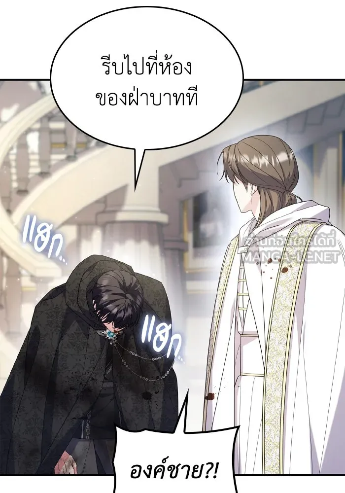 ทำแบบนี้ไม่ได้เพคะ องค์ชาย ตอนที่ 77 รูปที่ 63