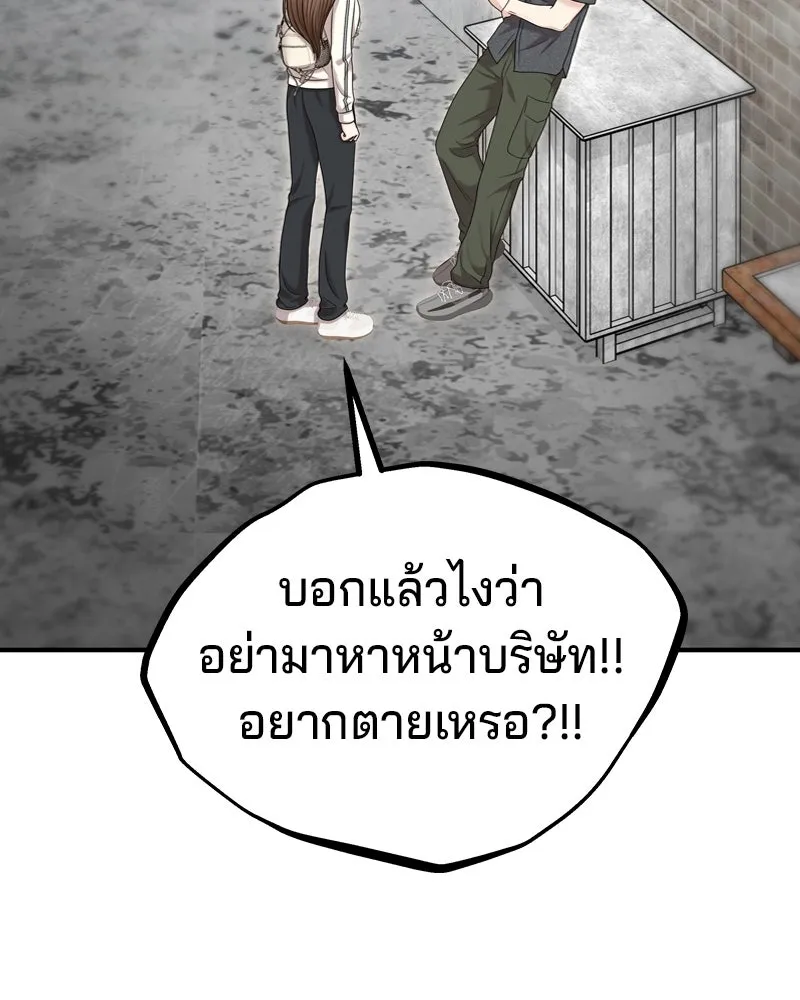 จ้า แม่คนสวย ตอนที่ 33 รูปที่ 85