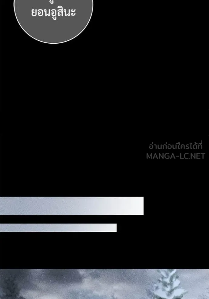 ยามหมาป่าทมิฬ ตอนที่ 78 รูปที่ 99