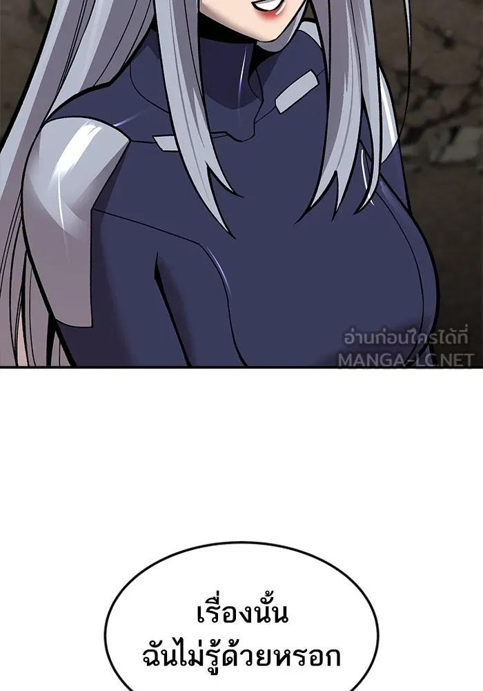 ยอดคนเลเวลทะลุ ตอนที่ 32 บุกทางเหนือ (4) รูปที่ 117