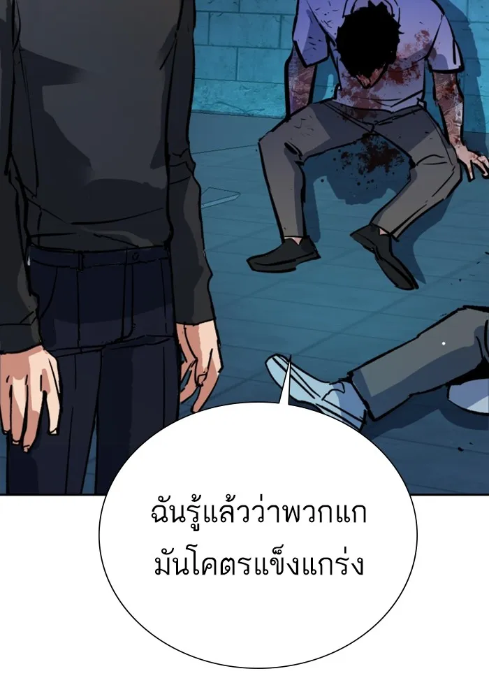 พี่ชายสายบอดี้การ์ด ตอนที่ 165 รูปที่ 121