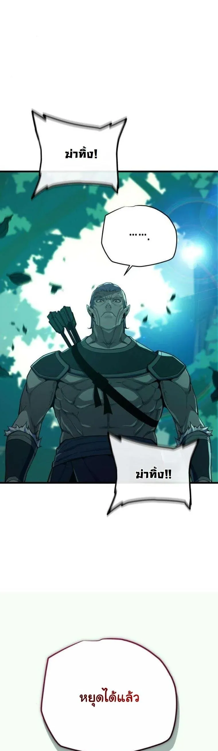 Starting With 13 Hidden Traits เก_ดใหม_ในเกมพร_อมค_ณสมบ_ต_ล_บ 13 ประการ ตอนที่ ตอนที่ 13 รูปที่ 4