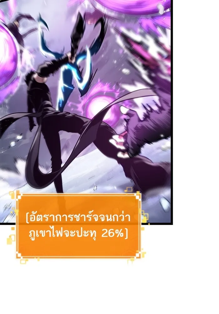 หลังวันสิ้นโลก ตอนที่ 112 รูปที่ 14