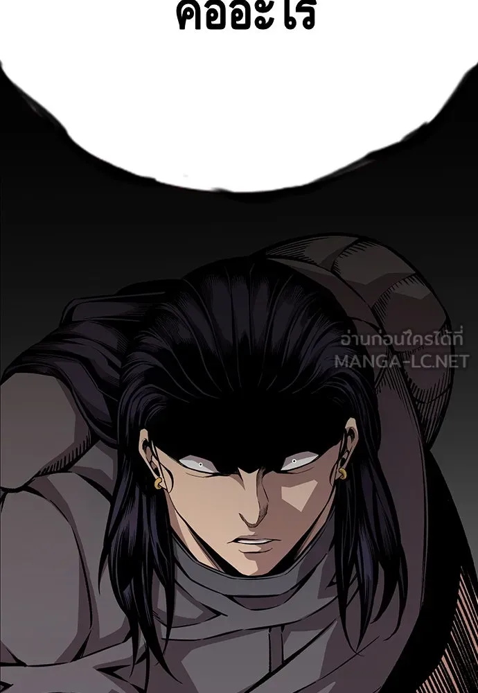 King Game ตอนที่ 67 ฮวังมูเจ (1) รูปที่ 81