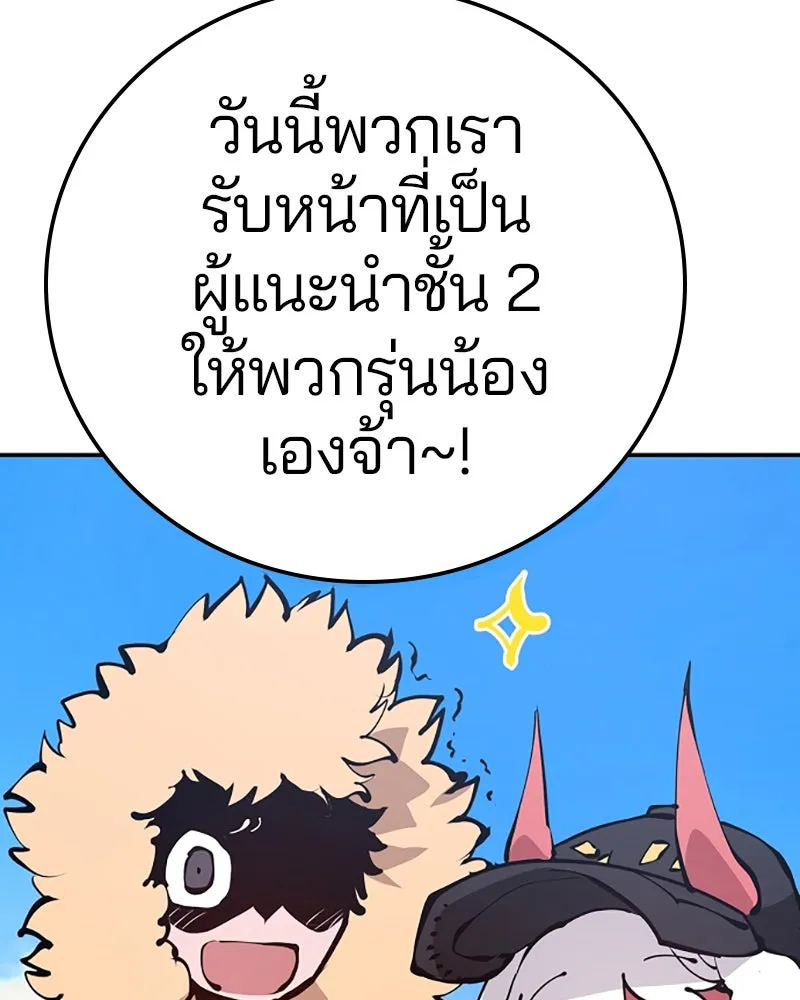 Player ตอนที่ 78 รูปที่ 8