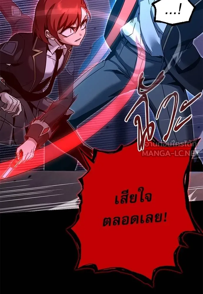 ชำแหละอะคาเดมี ตอนที่ 39 รูปที่ 43