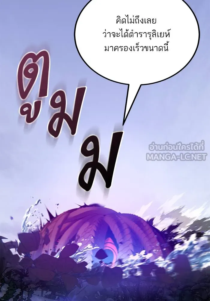 Return to Player ตอนที่ 162 รูปที่ 60