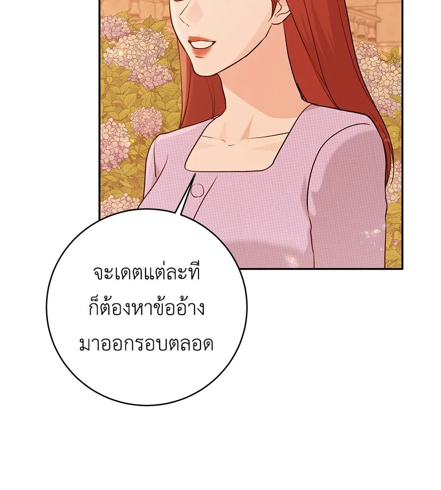 คิมหันต์นิรันดร ตอนที่ 16 รูปที่ 104