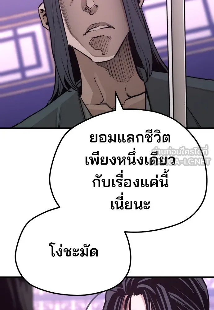 เส้นทางสู่เทพมาร ตอนที่ 66 รูปที่ 93