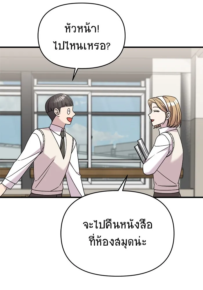 วายร้ายก็อยากมีรัก ตอนที่ 30 รูปที่ 155