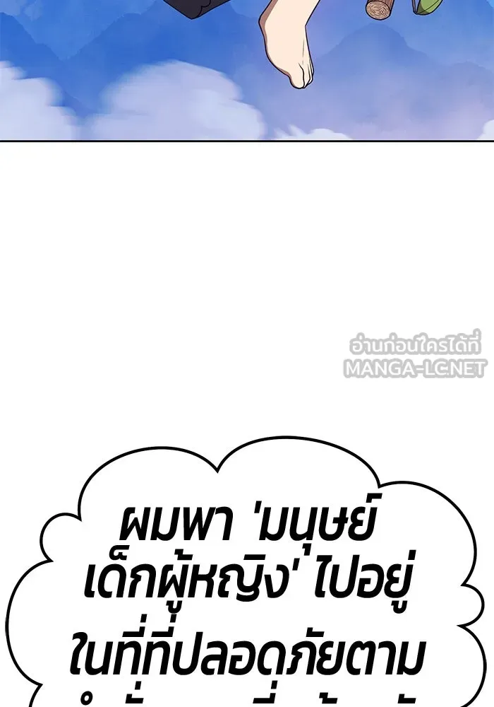 +99 ท่อนไม้พร้อมบวก ตอนที่ 60 รูปที่ 54