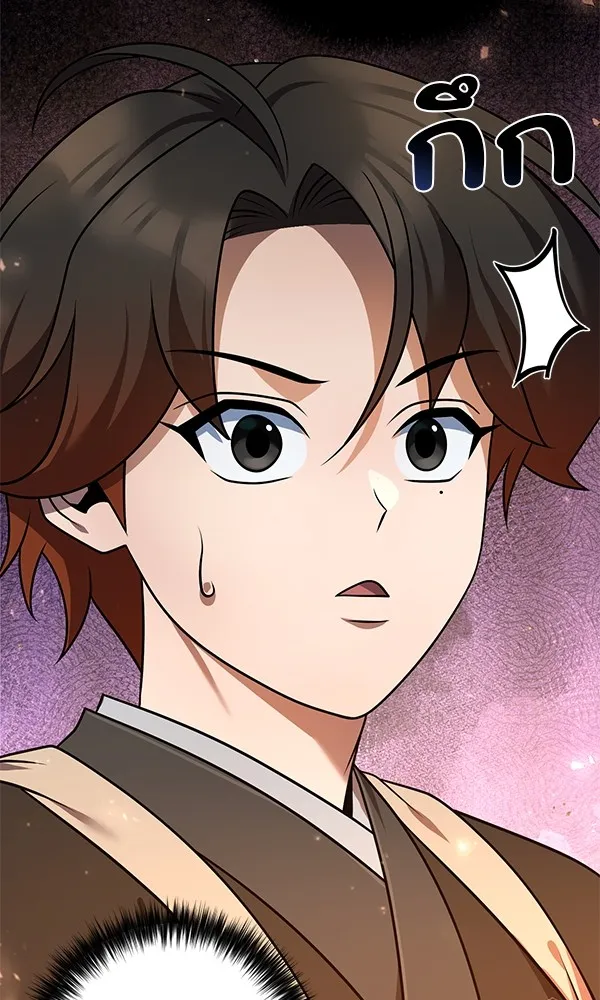 พอแล้วขันที อยากมีเจ้าโลก ตอนที่ 24 รูปที่ 13