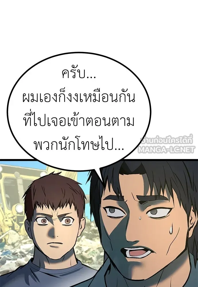 ผู้คุมหมายเลข 0 ตอนที่ 24 รูปที่ 129