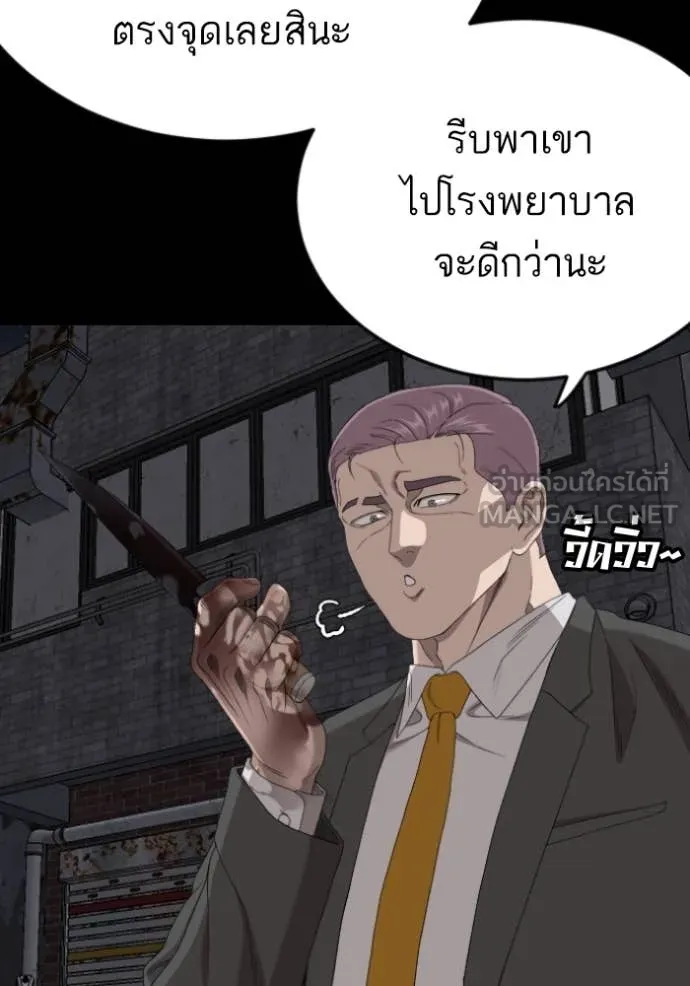 BAD GUY ตอนที่ 271 รูปที่ 33