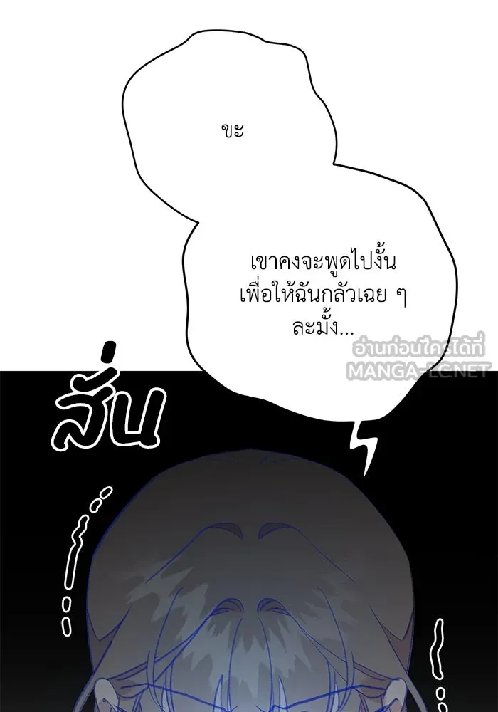 รักน้ำ รักปลา รักเธอนะ ตอนที่ 17 ปลาตอบแทนบุญคุณ รูปที่ 54