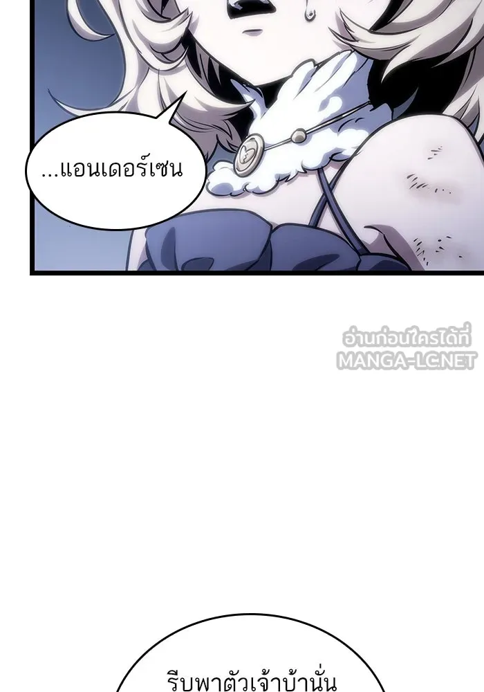 หลังวันสิ้นโลก ตอนที่ 109 รูปที่ 45