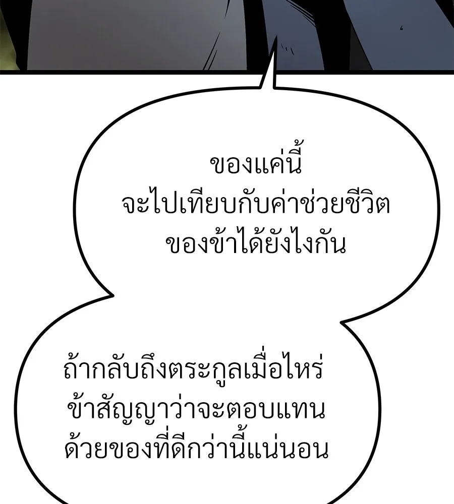 จอมเวทคนเลี้ยงแกะ ตอนที่ 12 รูปที่ 62