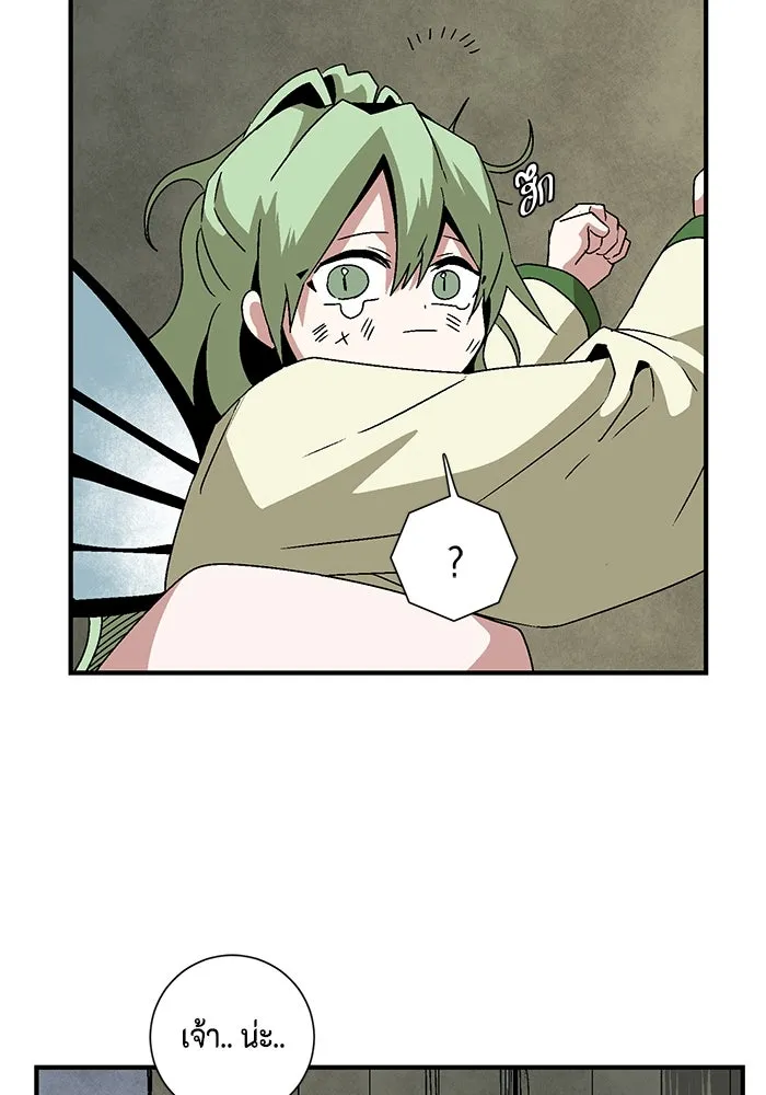 หนึ่งก้าวสู่เจ้ามาร ตอนที่ 55 ราชา (13) รูปที่ 82