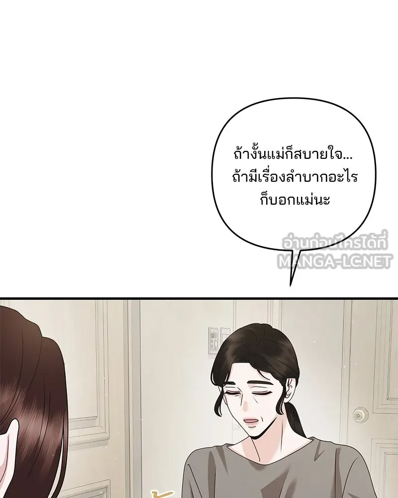 สามีที่ไม่ได้ขอ ตอนที่ 52 รูปที่ 18