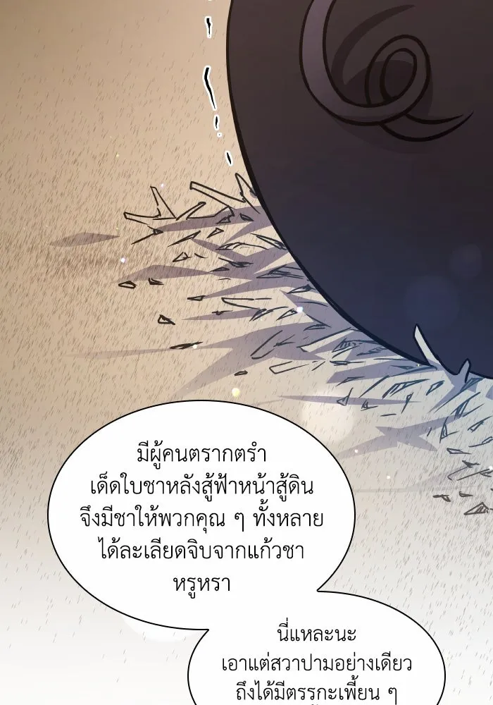 ฟิลเลียโรเซ่กับคำทำนายแห่งมงกุฎหนาม ตอนที่ 105 รูปที่ 98