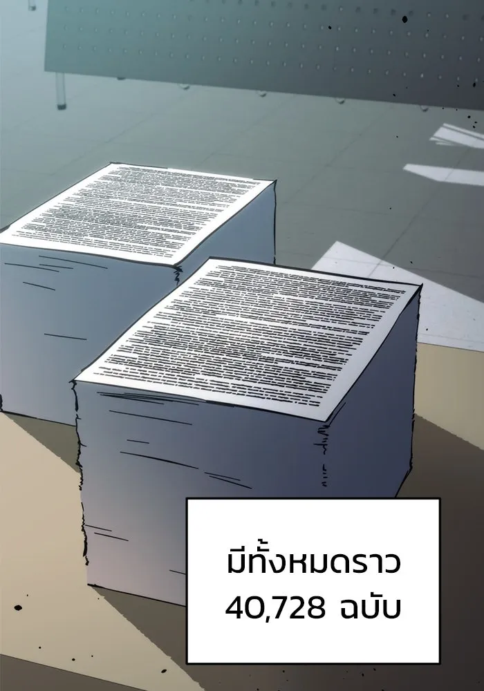 โกดังลับหลังโลกแตก ตอนที่ 25 รูปที่ 2