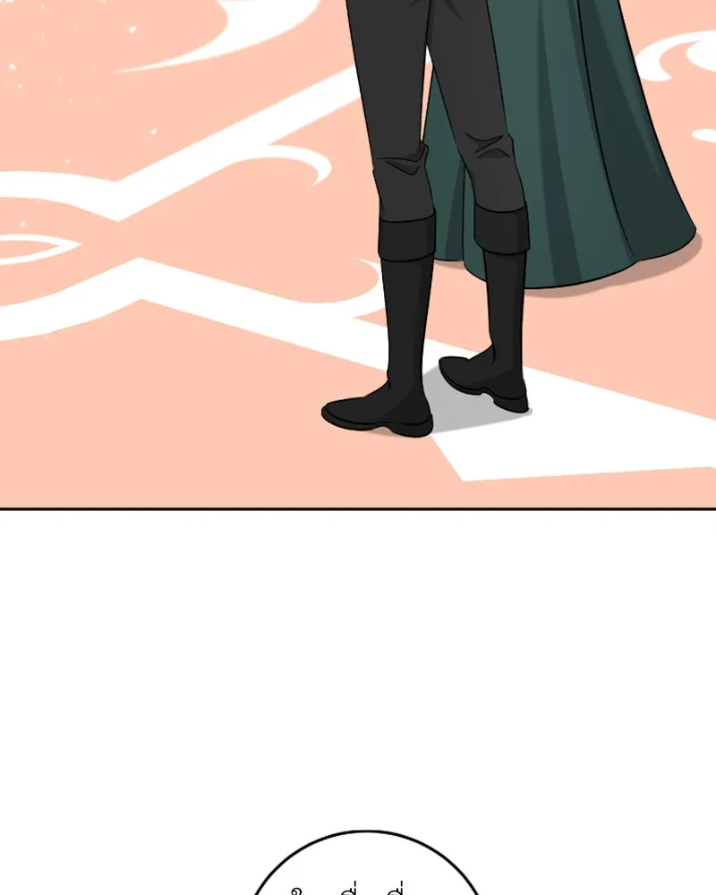 ภารกิจไล่ตามลุค บีเชล ตอนที่ 47 รูปที่ 91