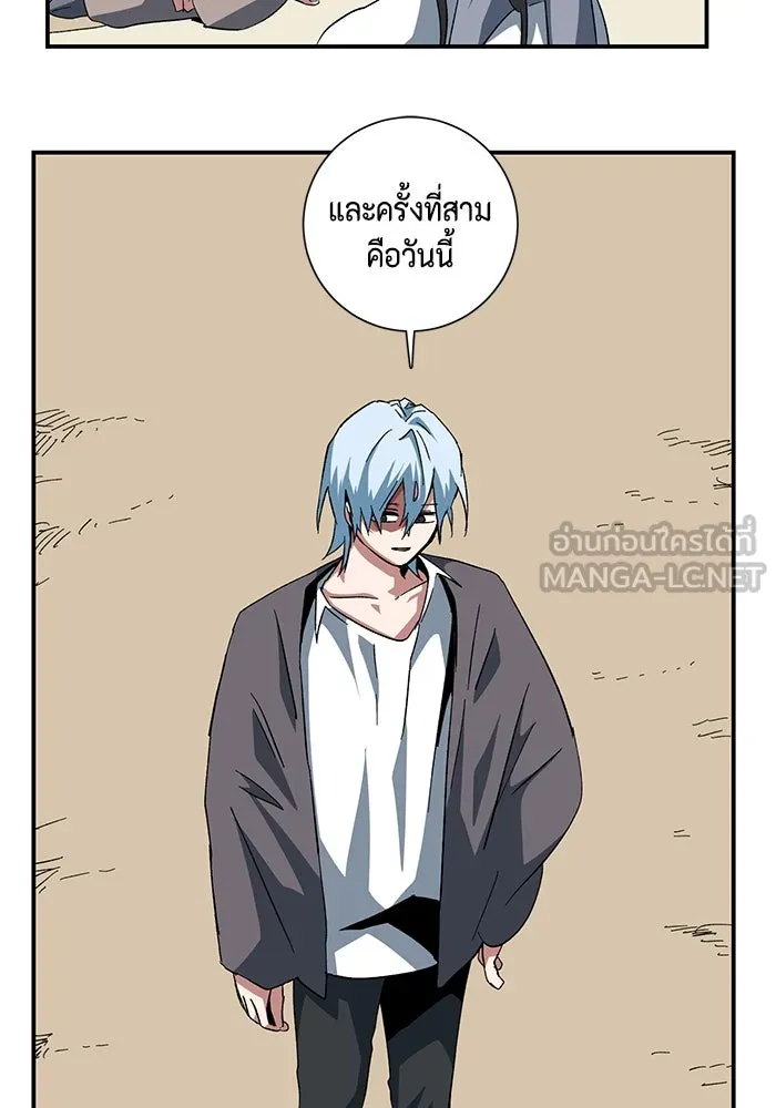 หนึ่งก้าวสู่เจ้ามาร ตอนที่ 83 เป้าหมาย (15) รูปที่ 54